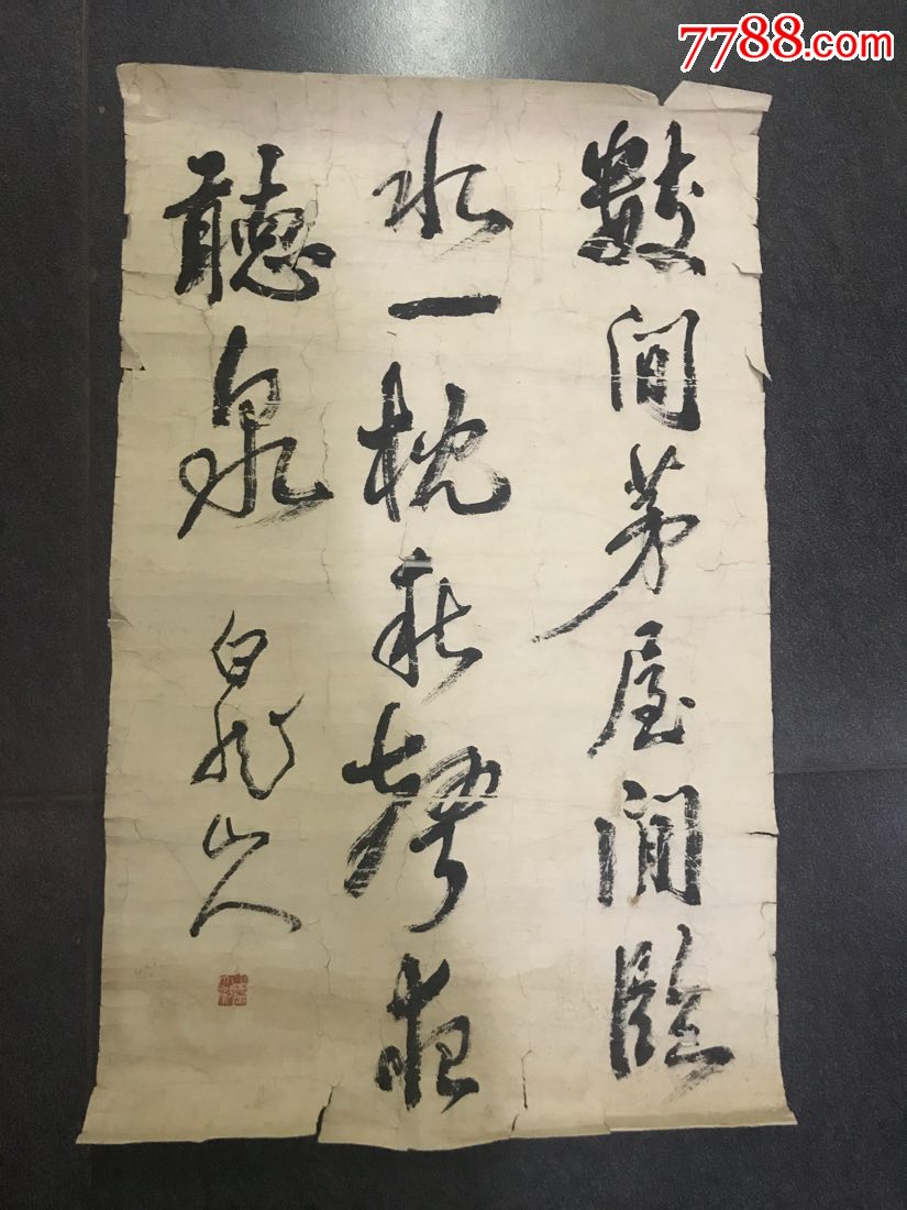 白龙山人,36×57