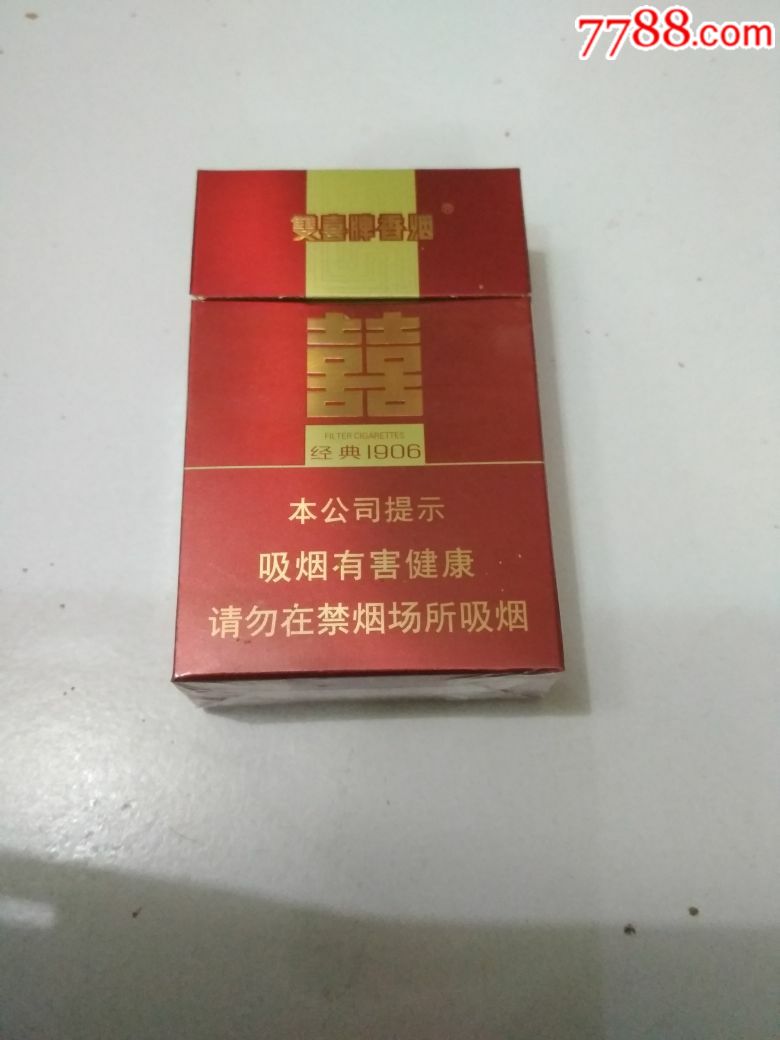 双喜牌香烟