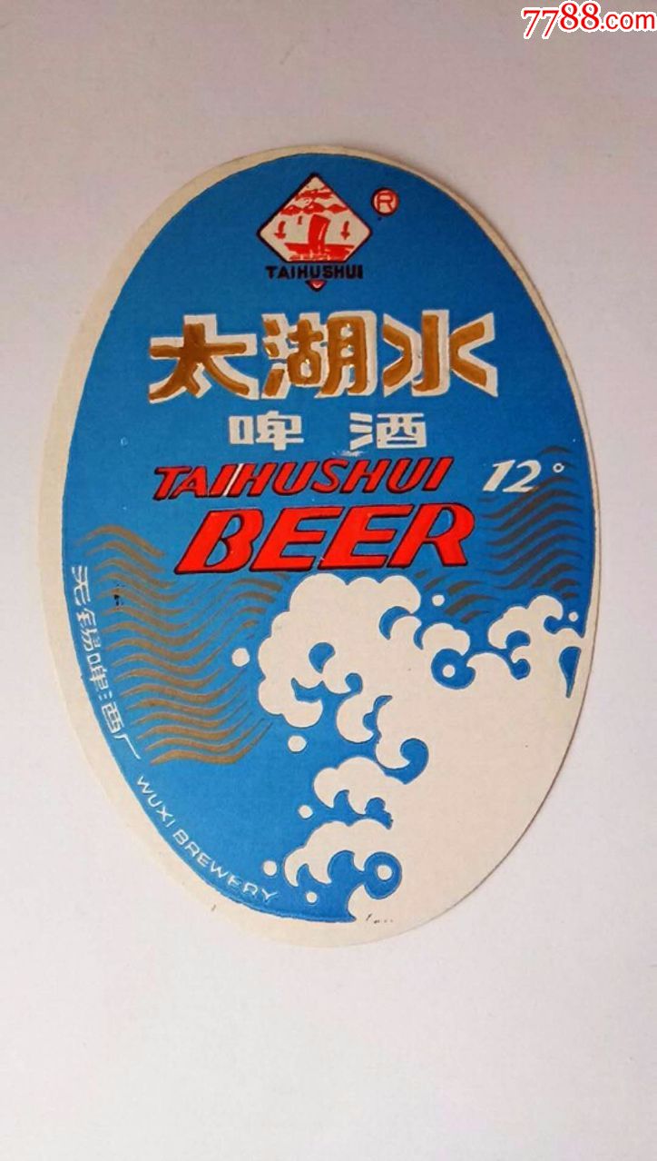 太湖水啤酒