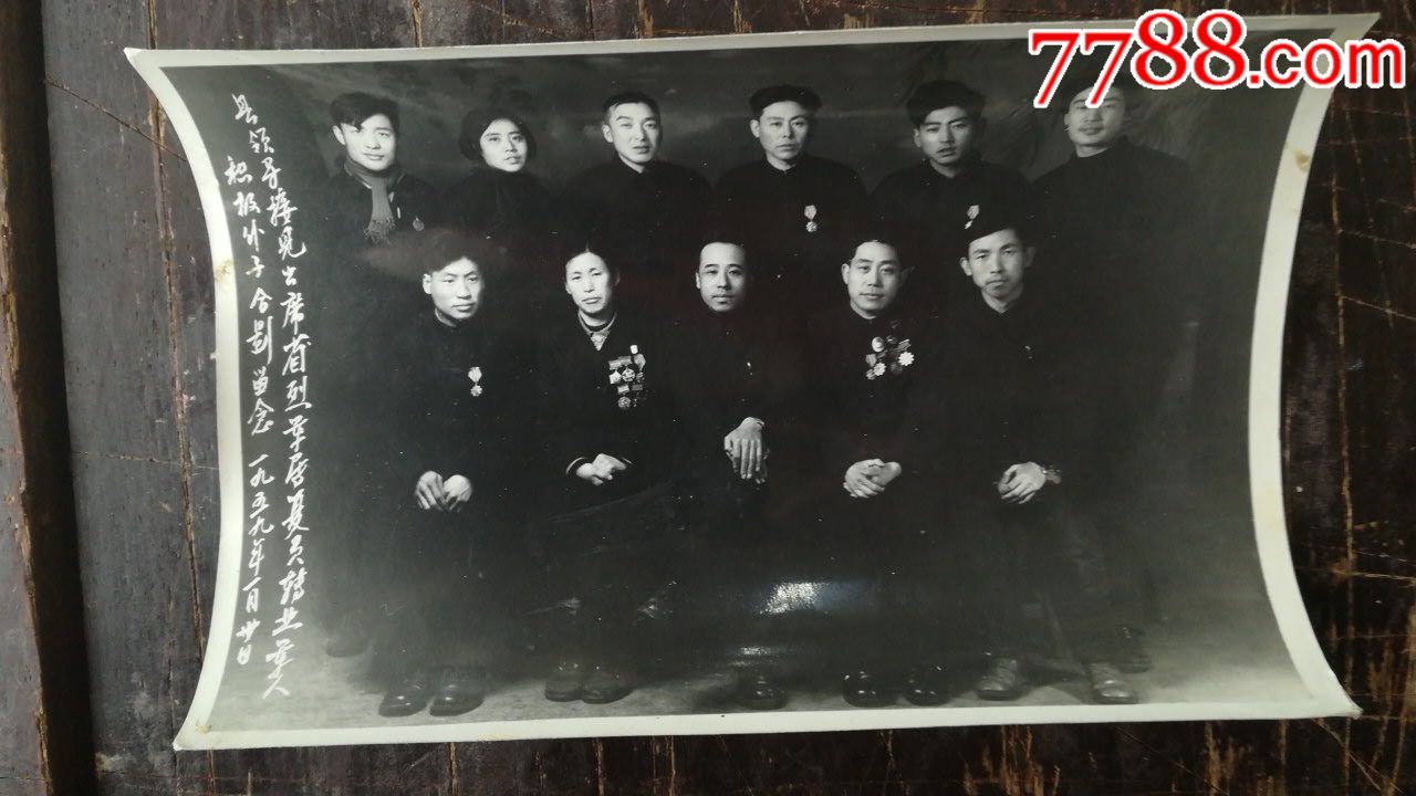 1959年通河县领导接见出席省烈军属复员转业军人积极分子合影留念