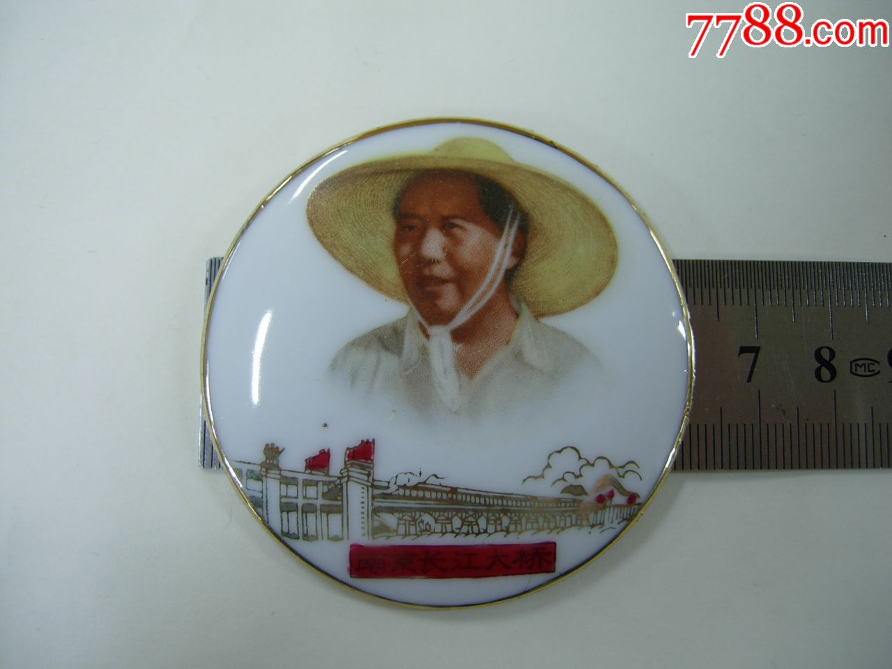 (c28)建国瓷厂南京长江大桥描金陶瓷像章