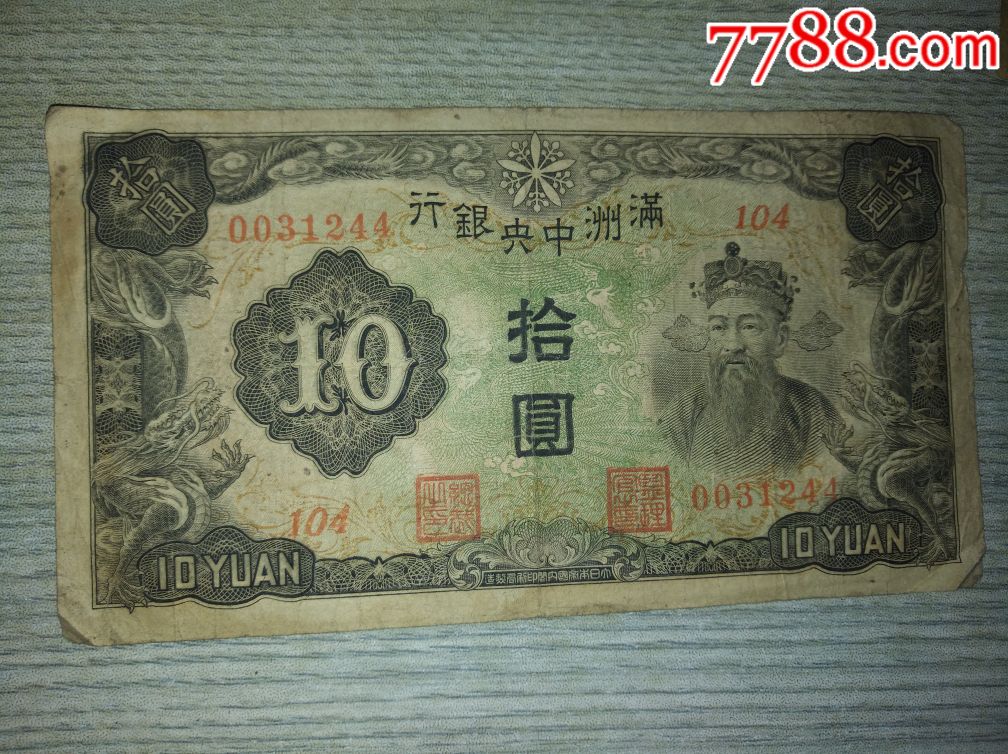 老钱五张