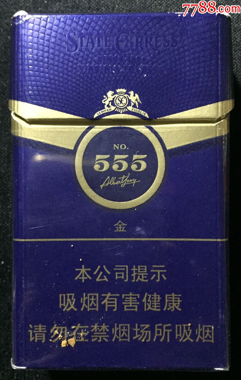 外烟(555)