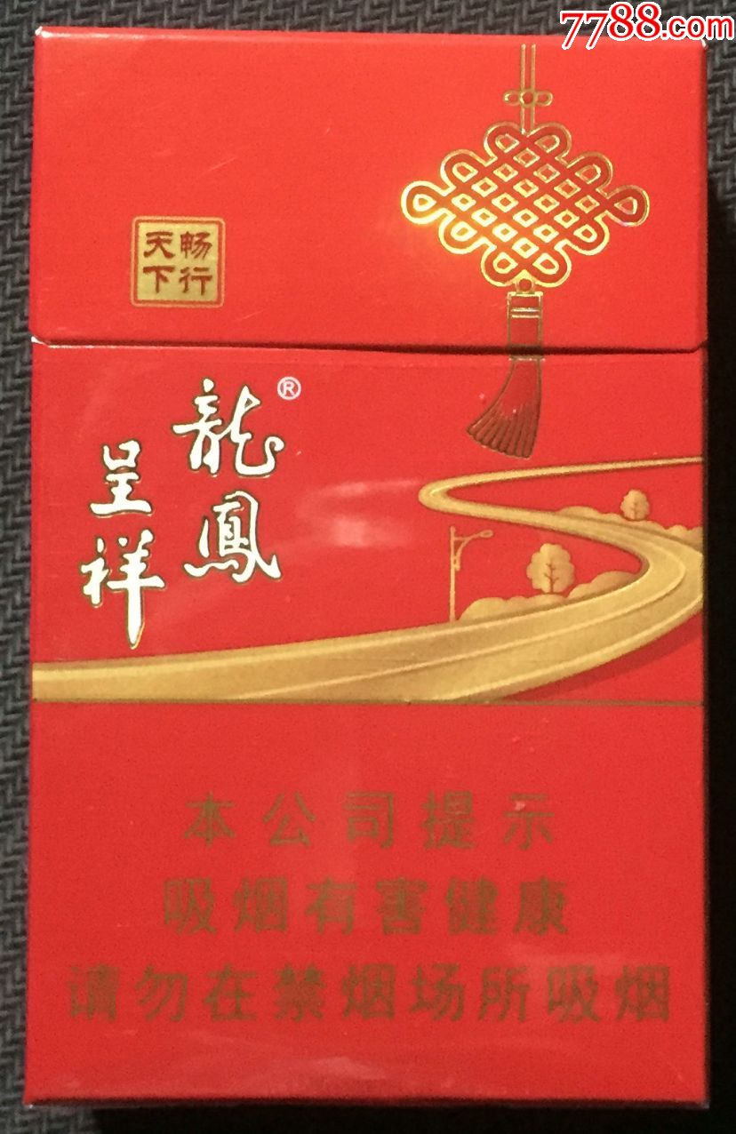 龙凤呈祥