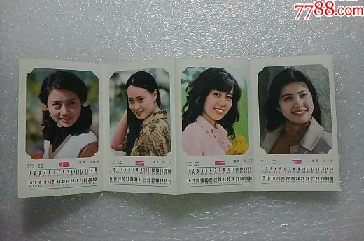 1986年女明星年历歌片