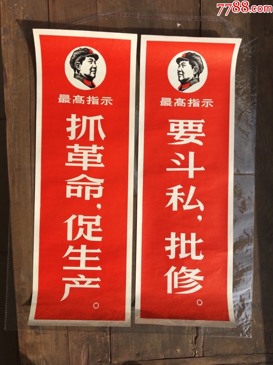 毛头对联