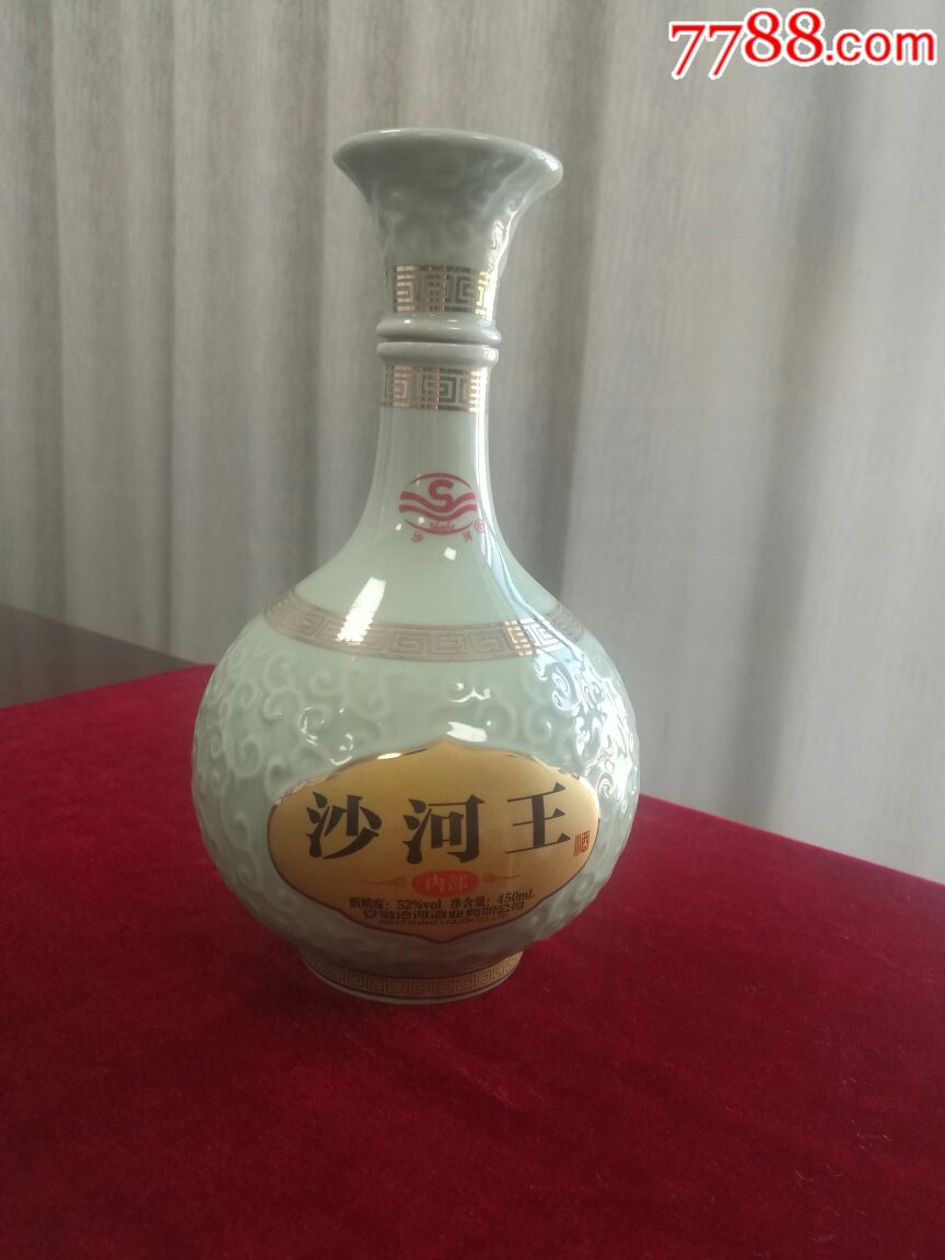 沙河王内*酒瓶