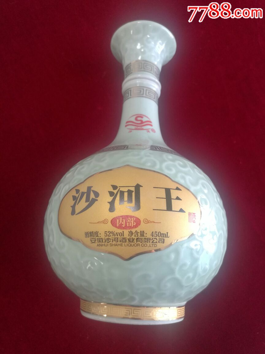 沙河王内酒瓶