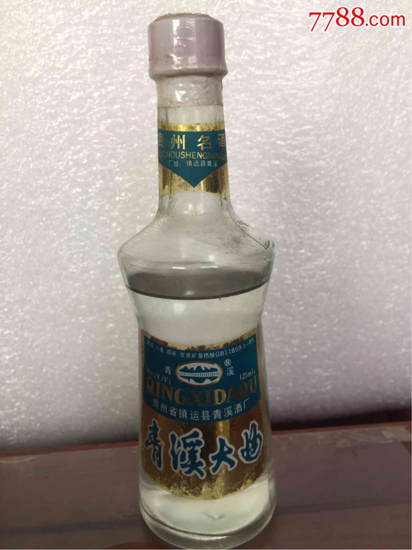 53优90年代38度125毫升青溪大区(酒版收藏)