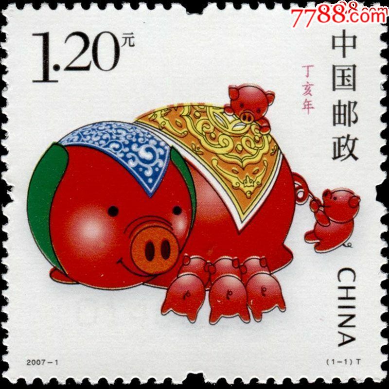 2007-1生肖猪邮票