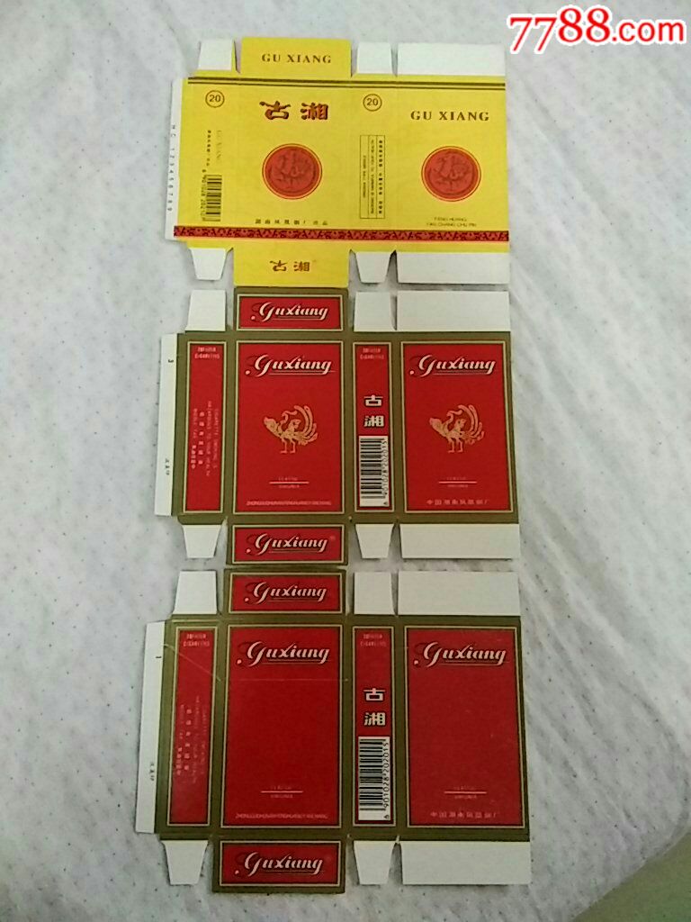 古湘