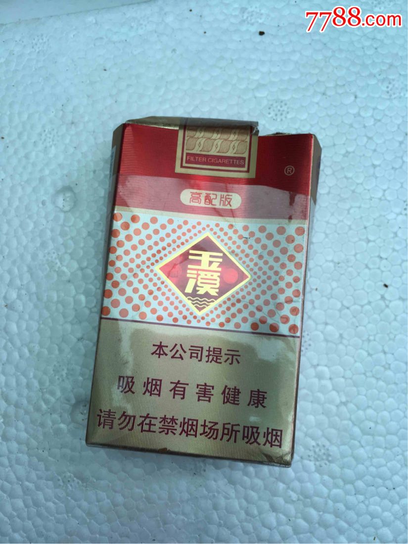 玉溪高配