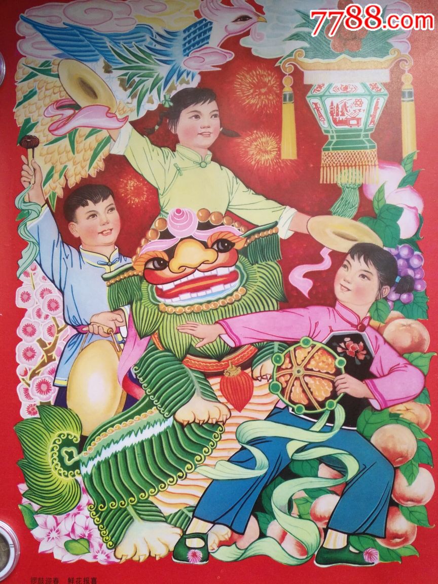 70年代宣传画!对开!品如图