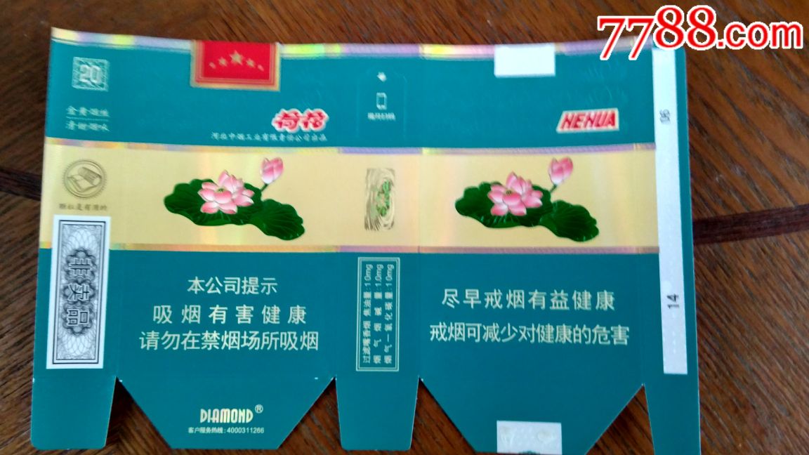 裤衩软卡,荷花(非卖品)