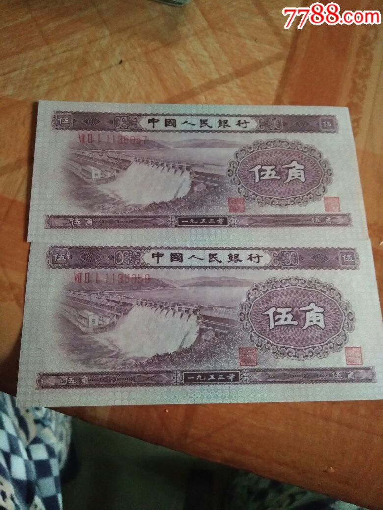 水坝五毛