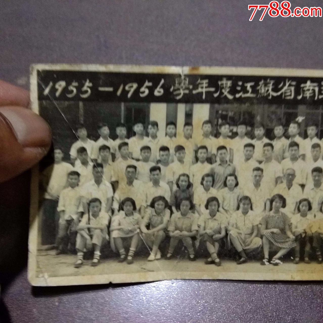 初中老照片:1955-1956学年度江苏省南通中学文革毕业生留影(一)掇刀初中图片