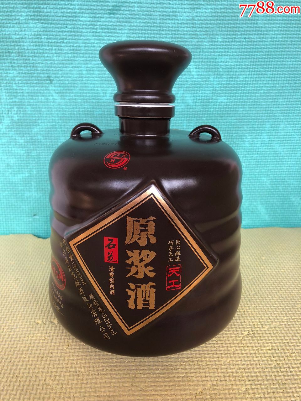 酒瓶收藏,石花原浆酒,艺术酒瓶2500ml