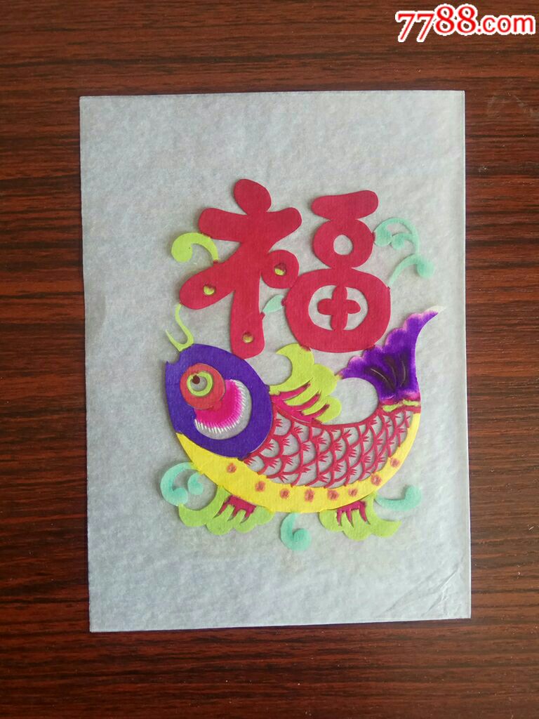 老手工小套剪纸《福字》十幅