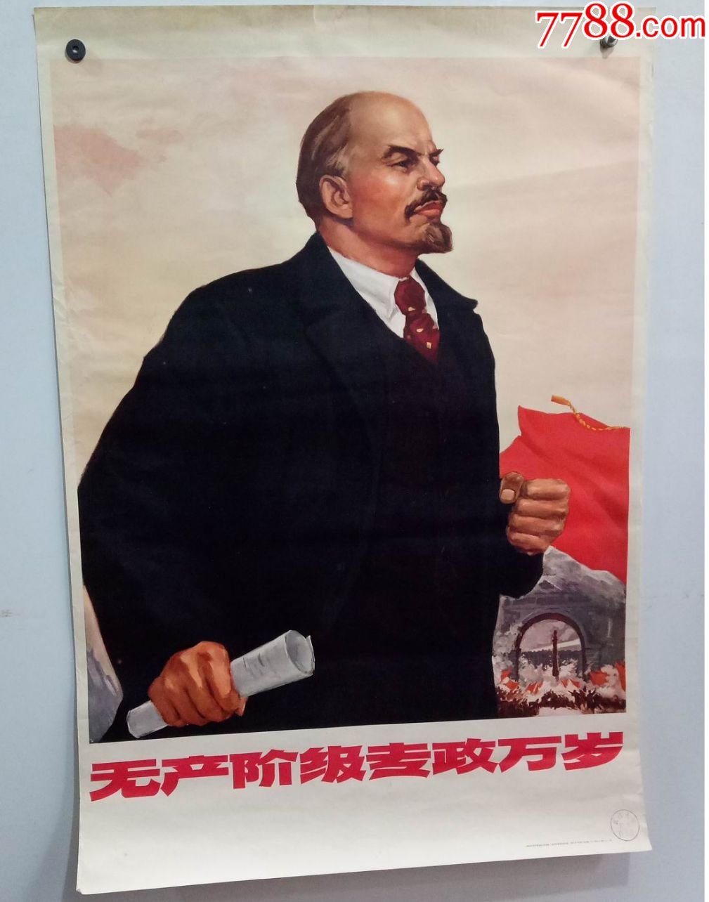 早期宣传画:==领袖人物==