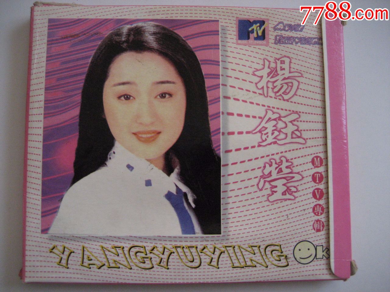 杨钰莹MTV专辑