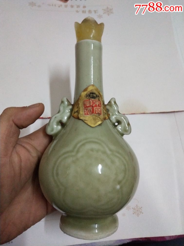 宋宫御酒瓶