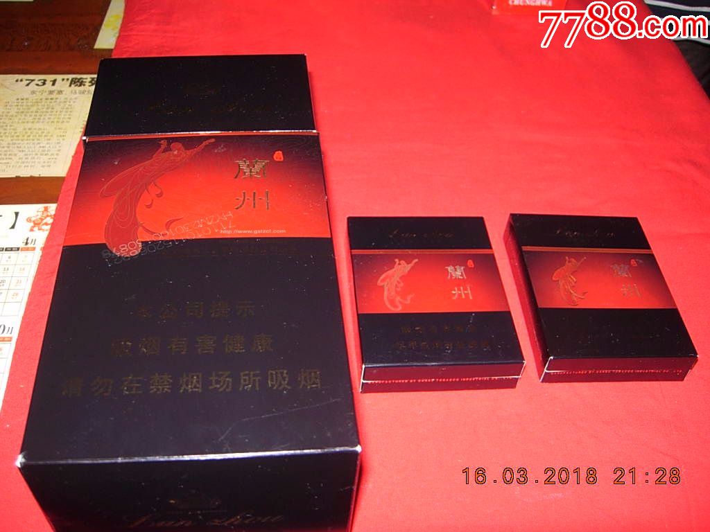 兰州---16支吉祥----2种包装和条盒_第1张_7788收藏__收藏热线