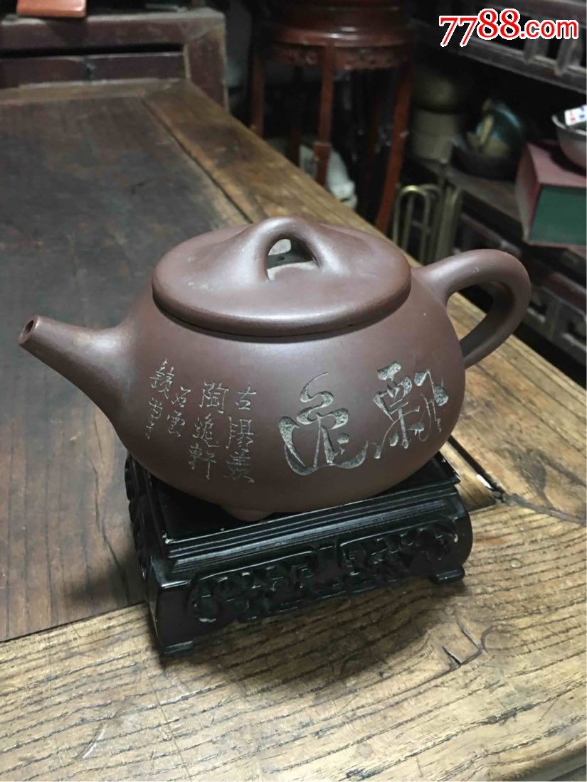 8一90年代的古阳羡陶逸轩(石云)铁笔!
