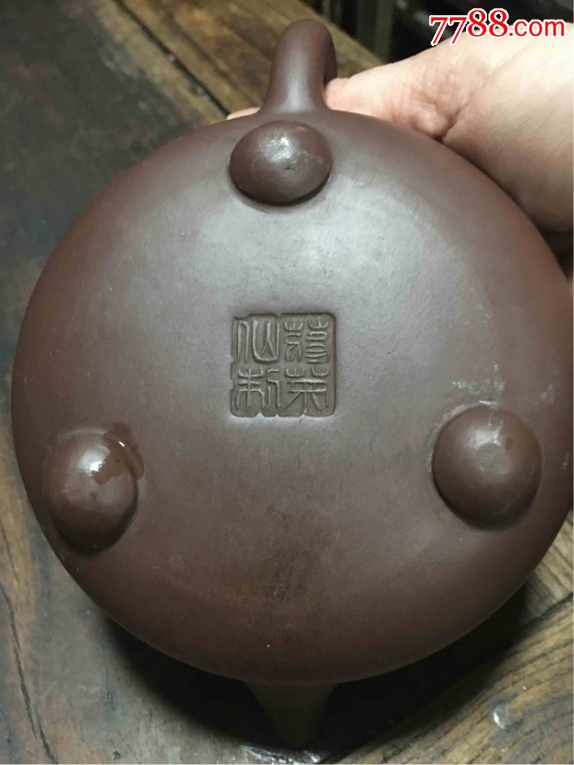 8一90年代的古阳羡陶逸轩(石云)铁笔!