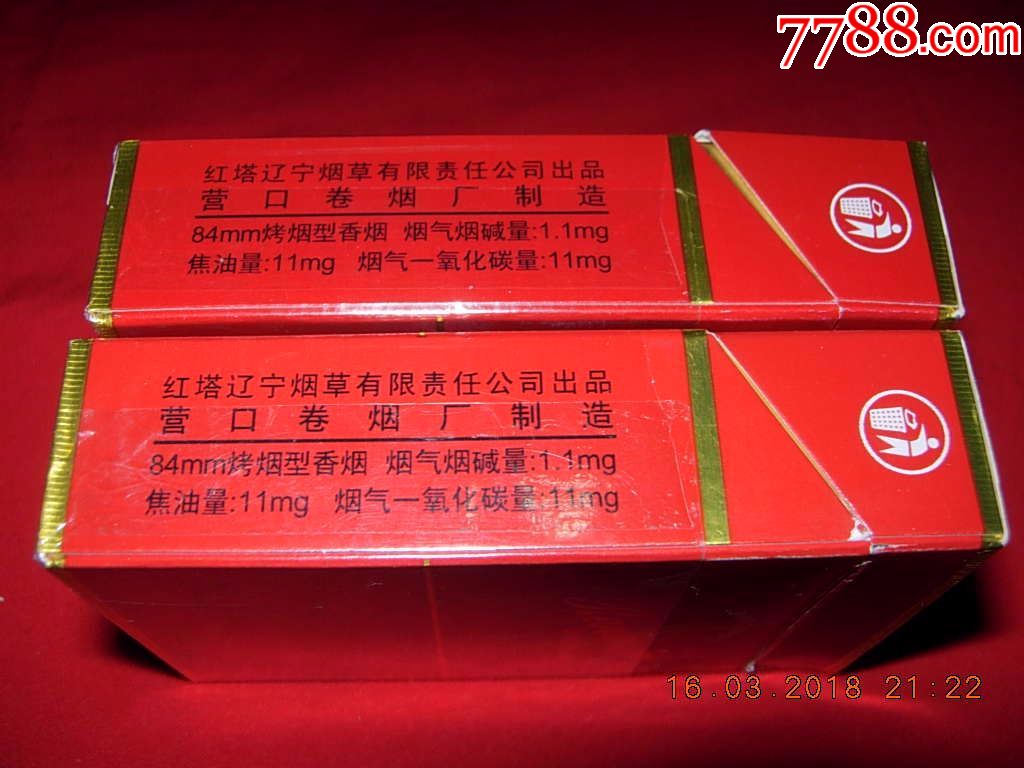 人民大会堂--硬红--2种包装(警示文字不同)_第4张_7788收藏__收藏热线