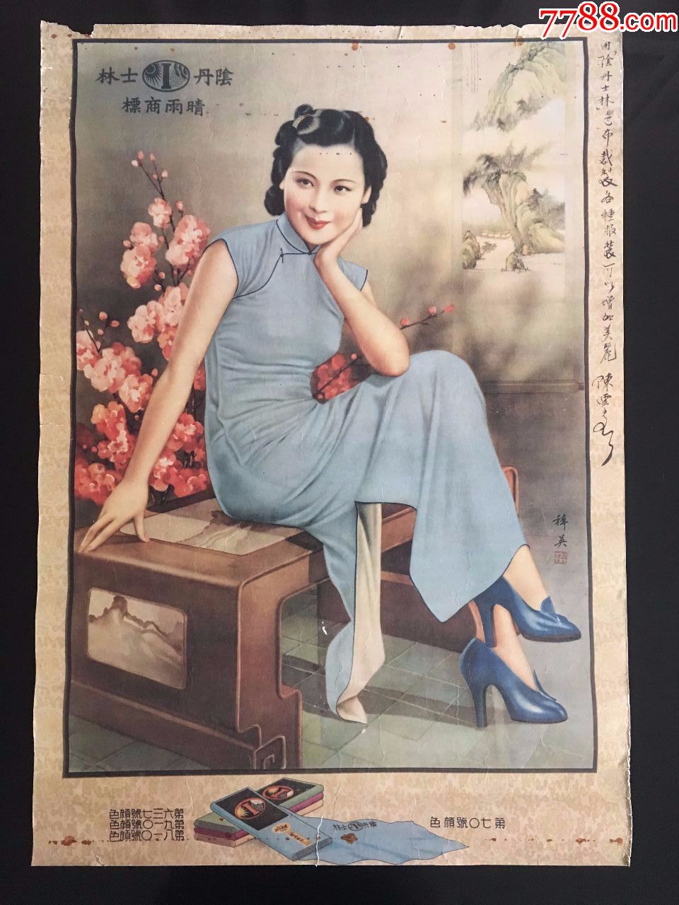 民国美女广告画(杭稚英大师画,色彩特好!