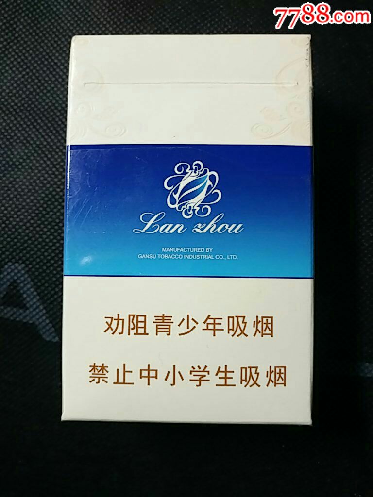 兰州(蓝)-烟标/烟盒-7788收藏__收藏热线