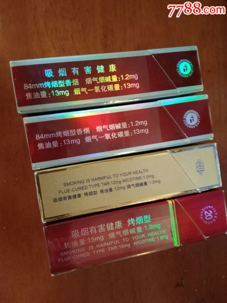 红塔山3d一组