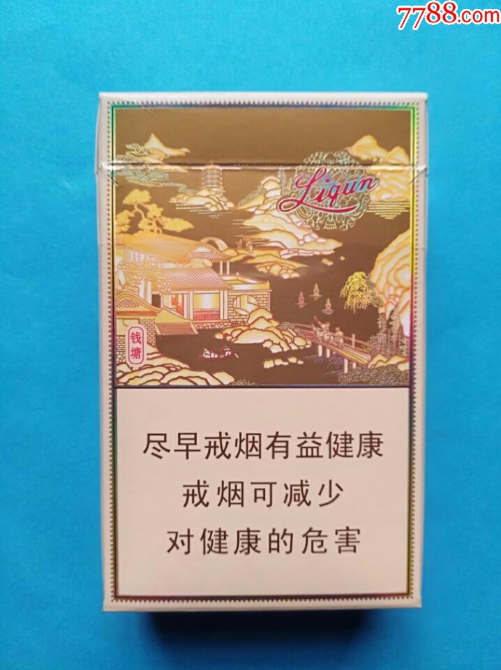 利群(钱塘)