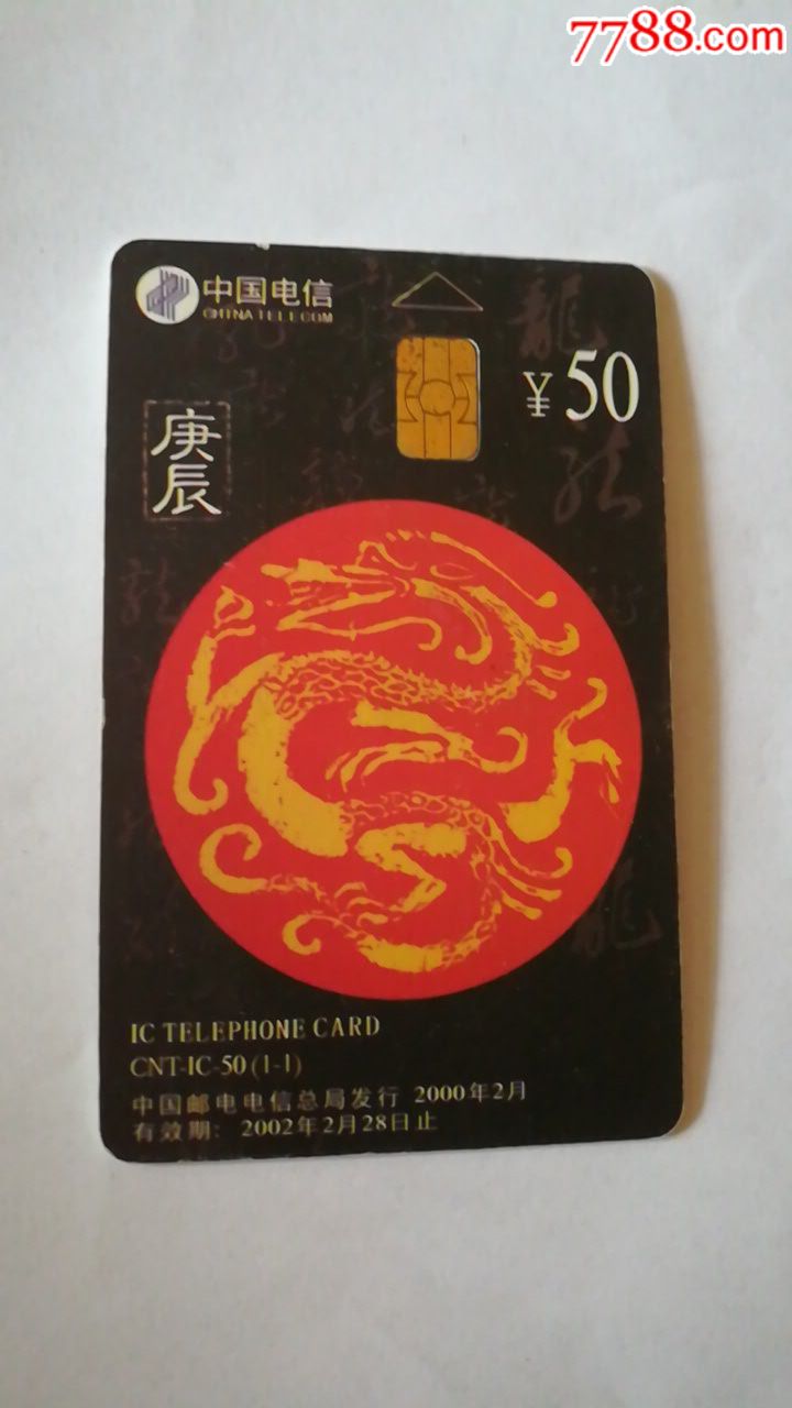 cnt一ic一50龙卡