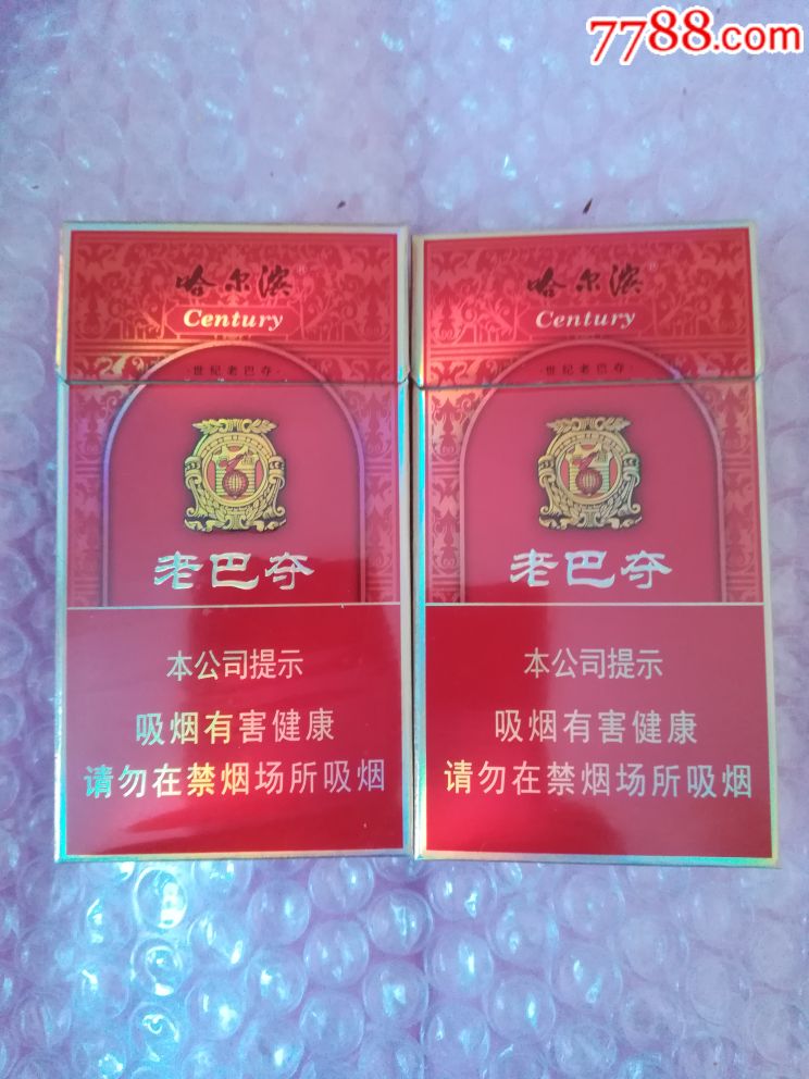 老巴夺细支非卖一对