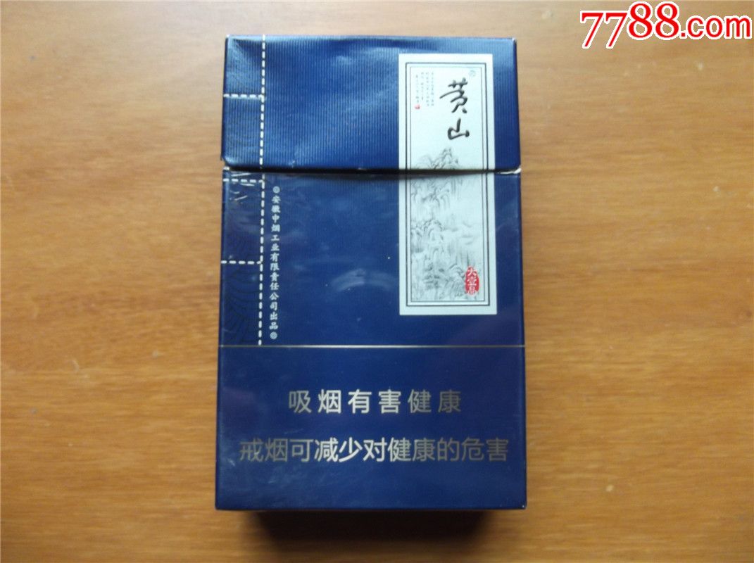     "商品>>>>￥59品99黄山印象