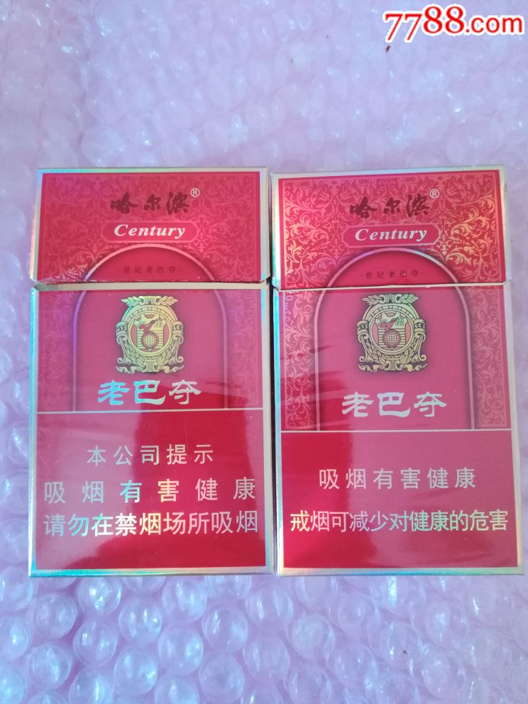 老巴夺中细支非卖