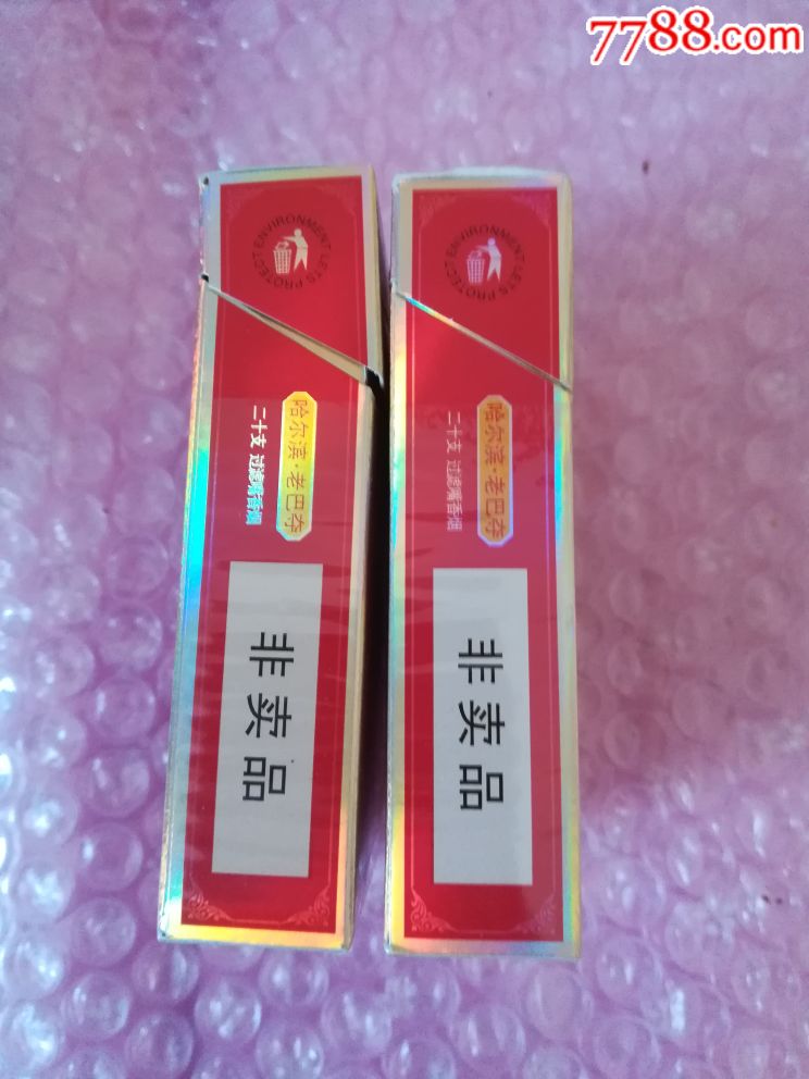 老巴夺中细支非卖