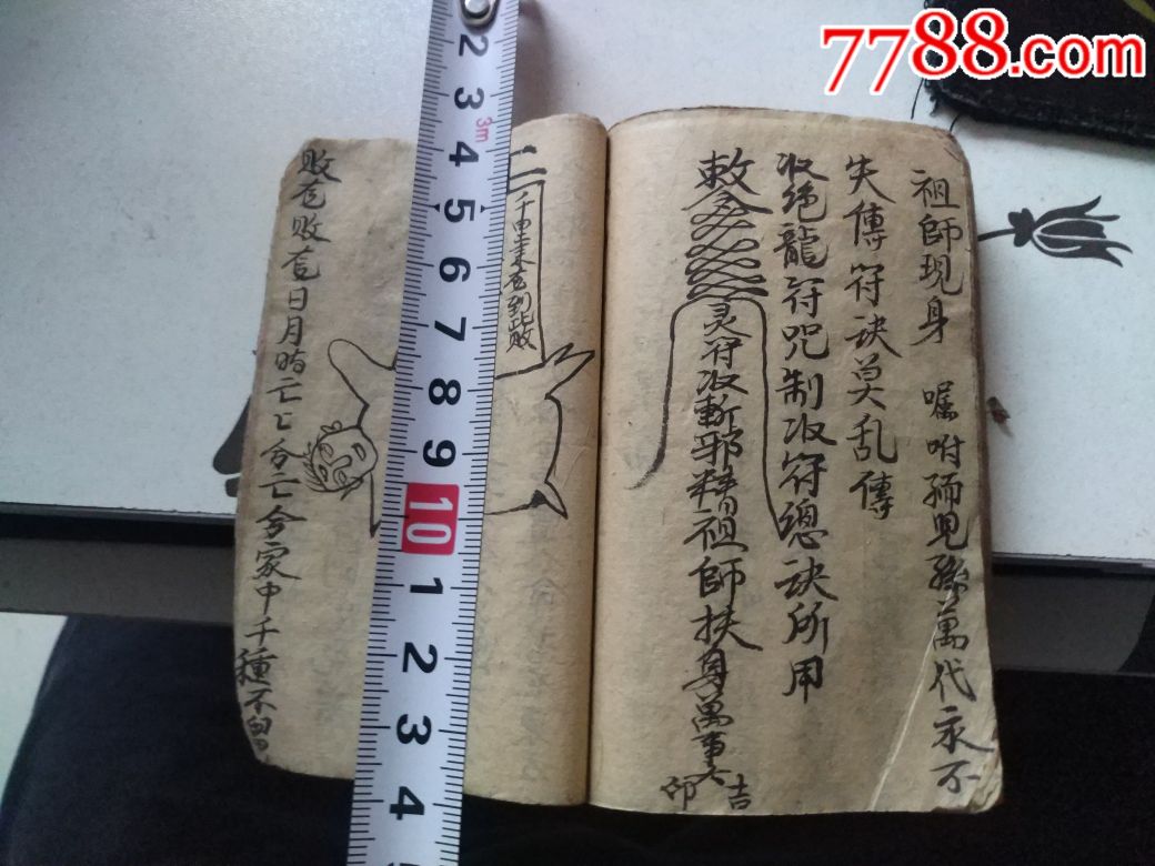 地理秘籍,铁掌诀,水法总论刘伯温廖丙公赖布衣分金分房24吉凶妙法秘传