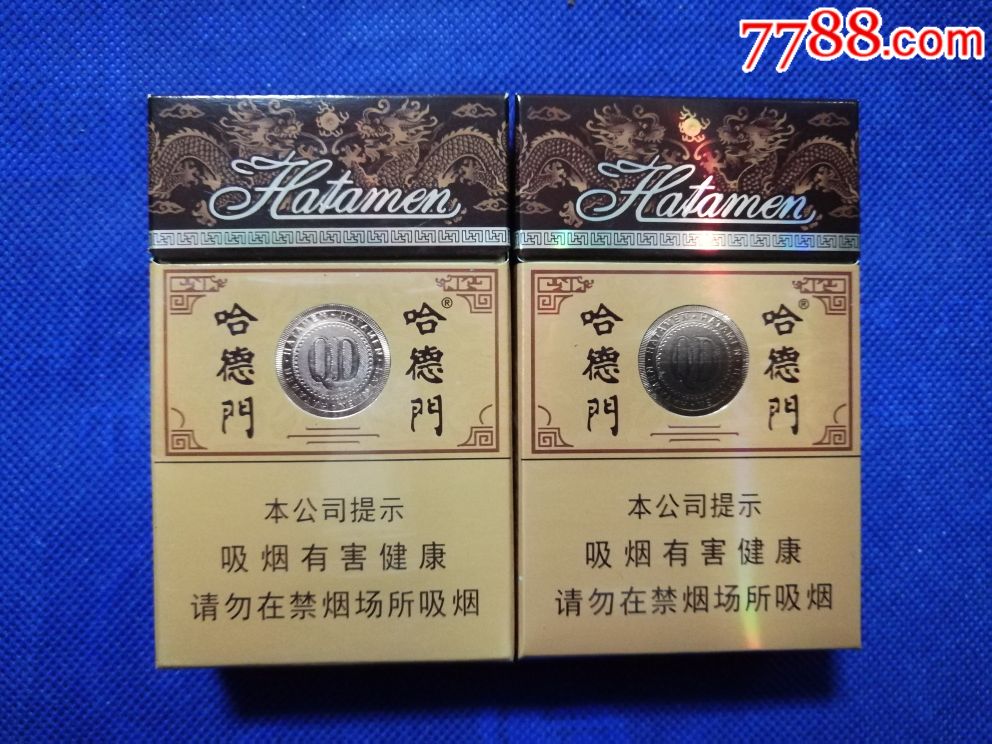 哈德门3d一对