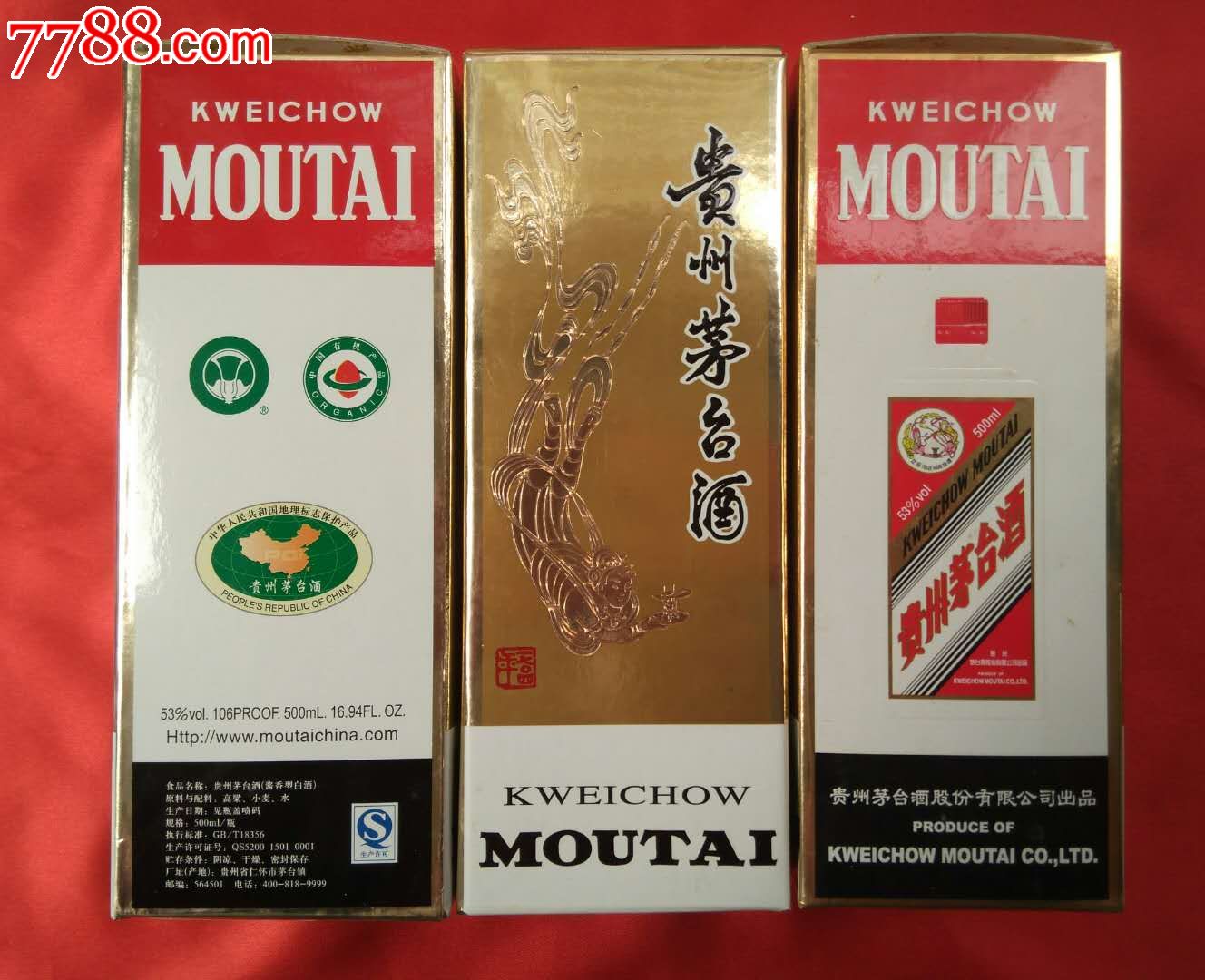 2013年贵州茅台酒带原包装盒酒瓶共6件套
