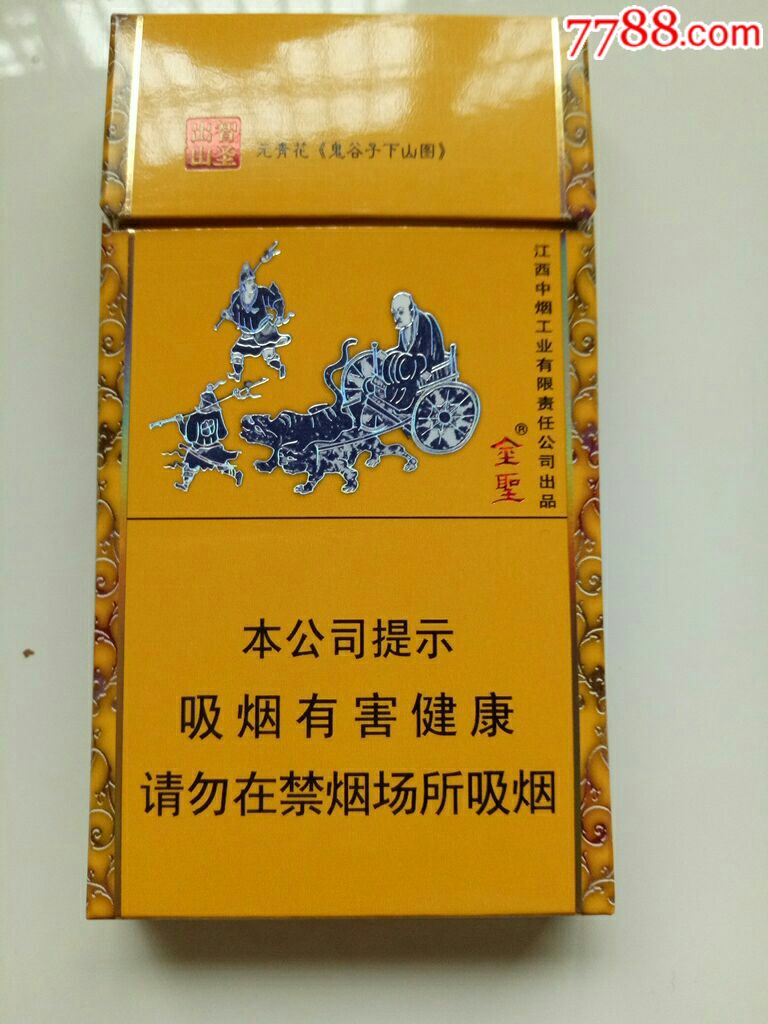 金圣糸列-牌香烟小硬盒