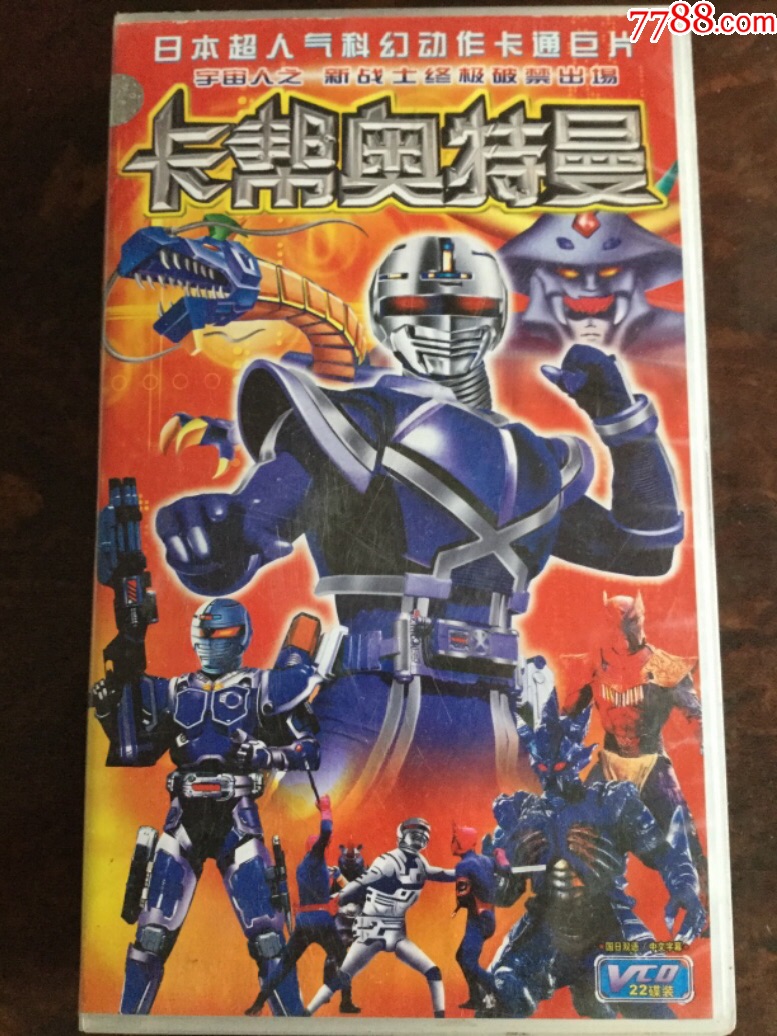 卡帮奥特曼(22碟正版vcd)-se57904062-vcd/dvd-零售