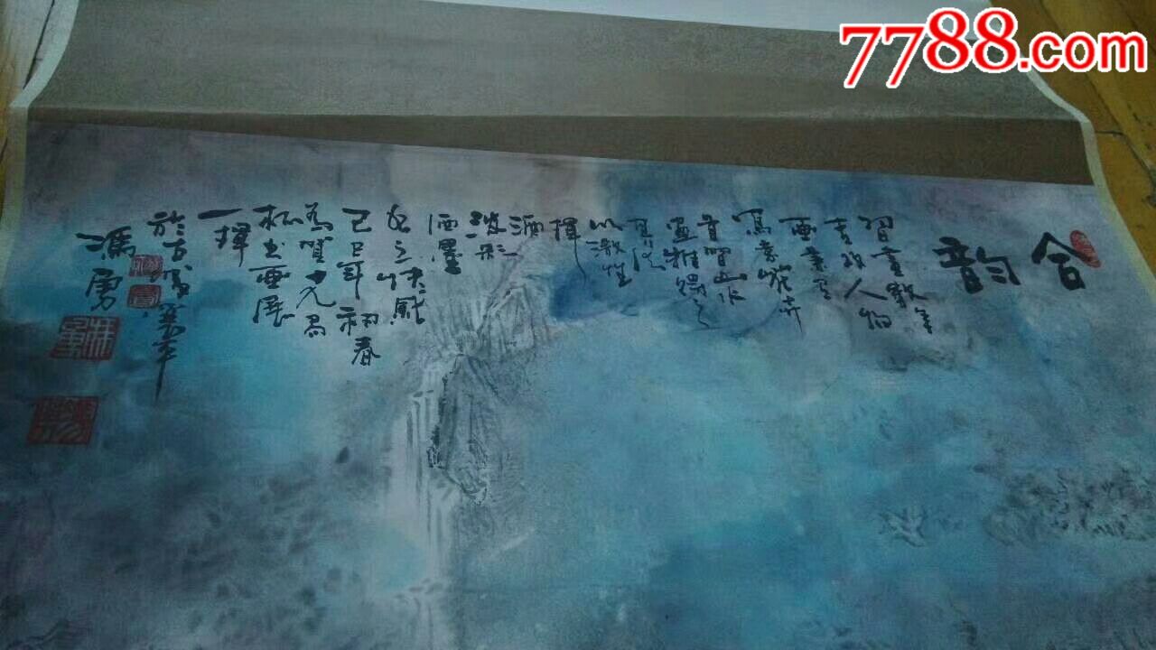 著名书画家冯勇写意画_价格20000.