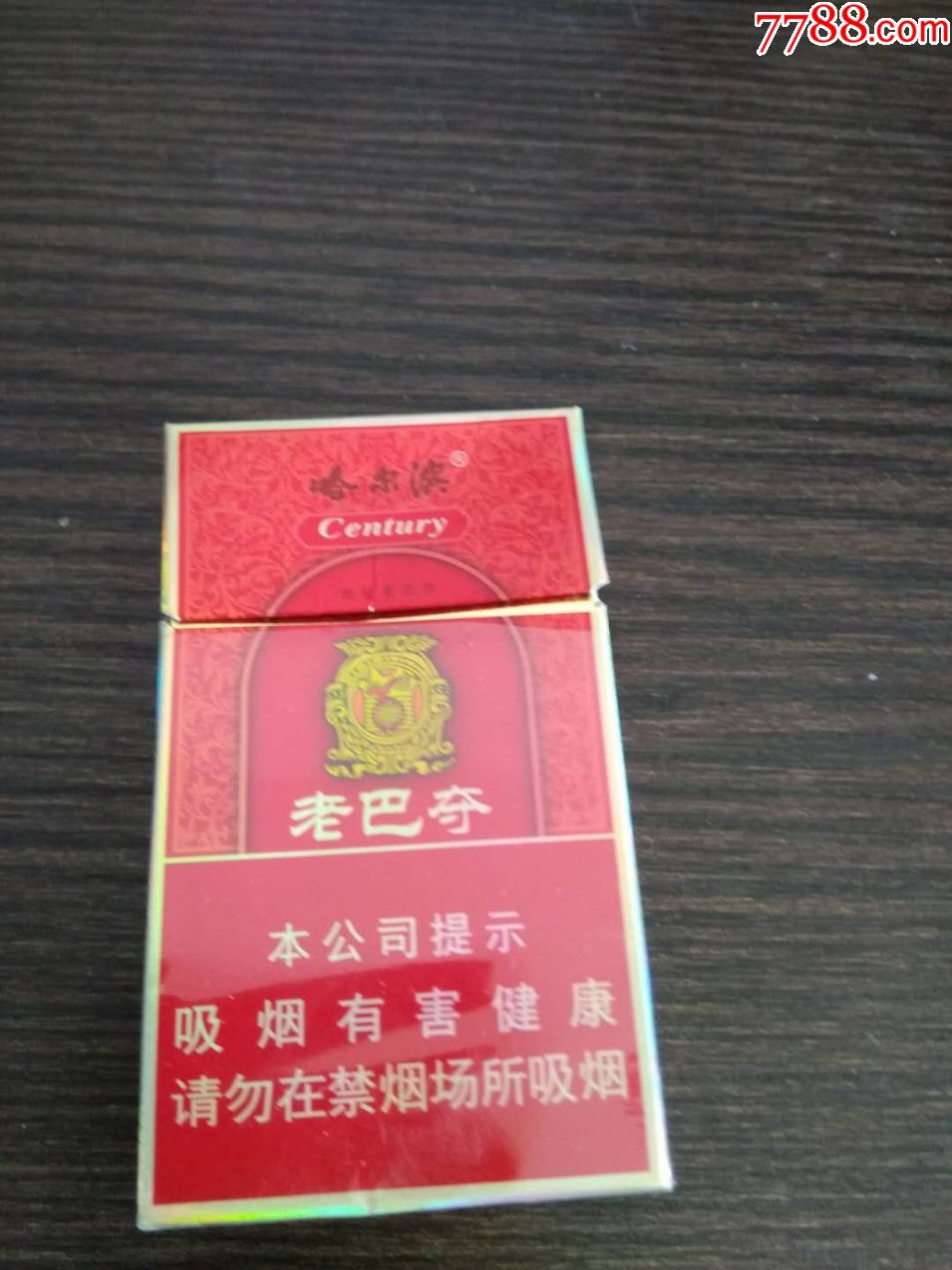 老巴夺