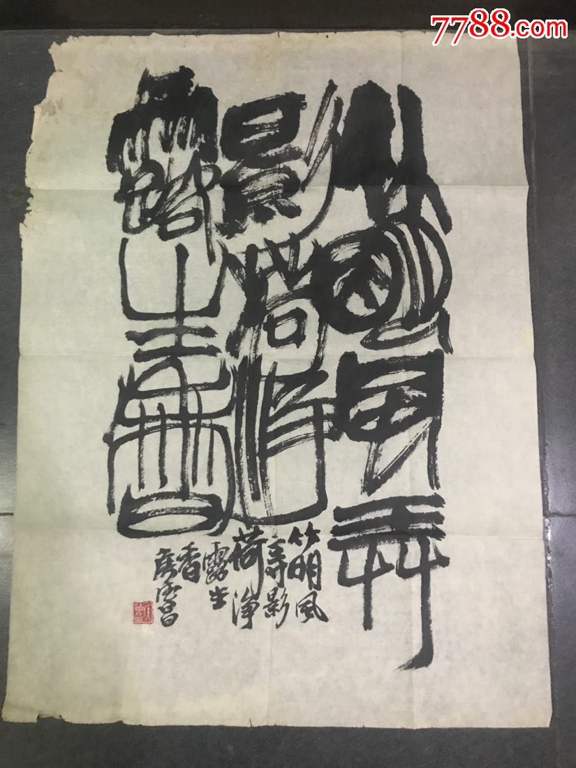 侯德昌,68×34