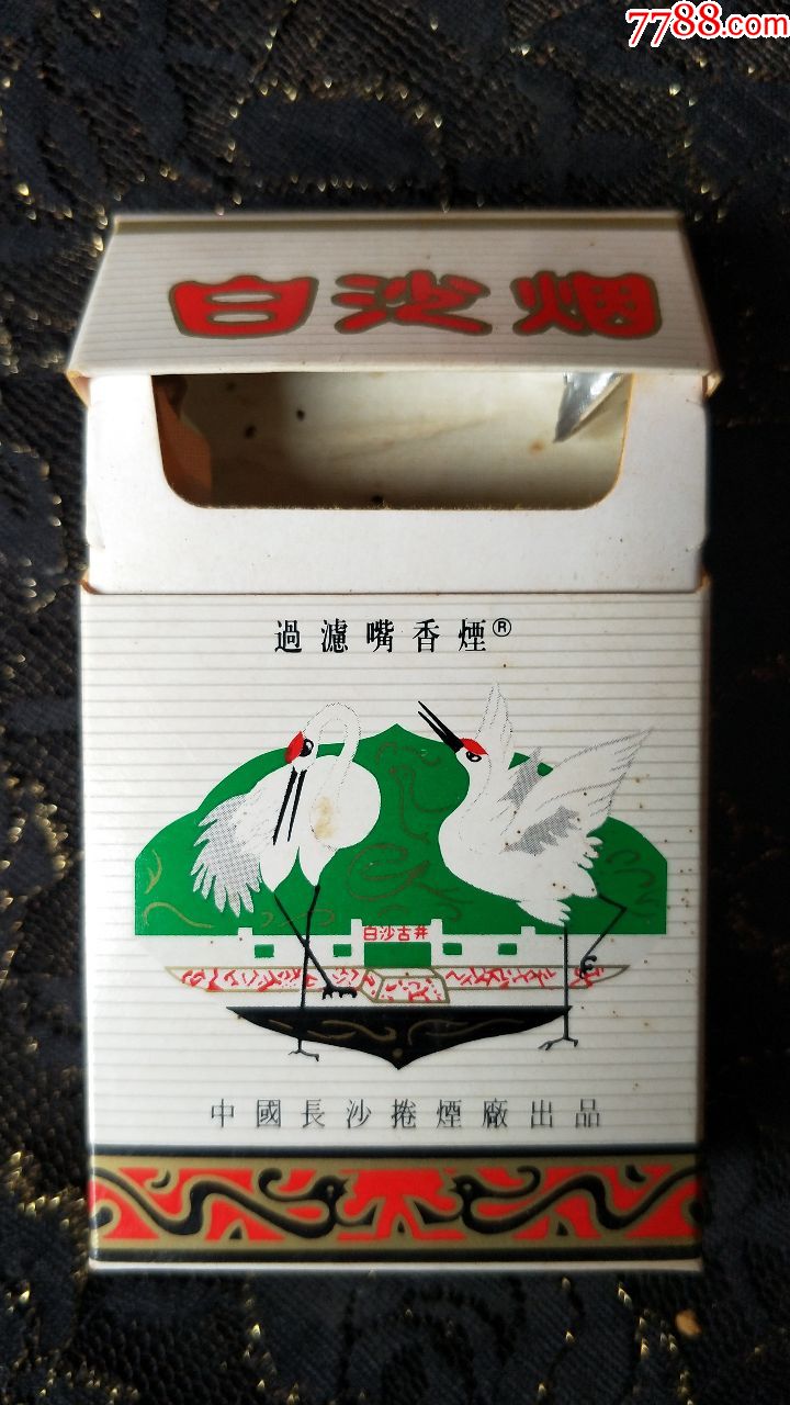 湖南长沙卷烟厂/白沙烟3d烟标盒/无条码