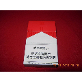marlboro----万宝路---硬红(中免版)