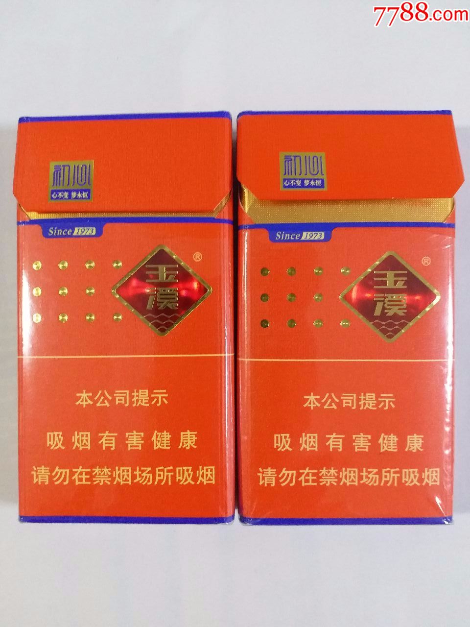 玉溪(初心细支)本公司提示