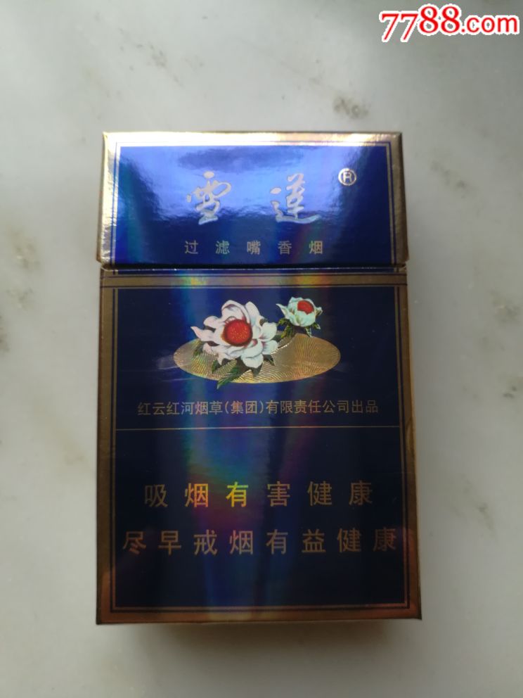 雪莲-价格:2元-se57932035-烟标/烟盒-零售-7788收藏__收藏热线